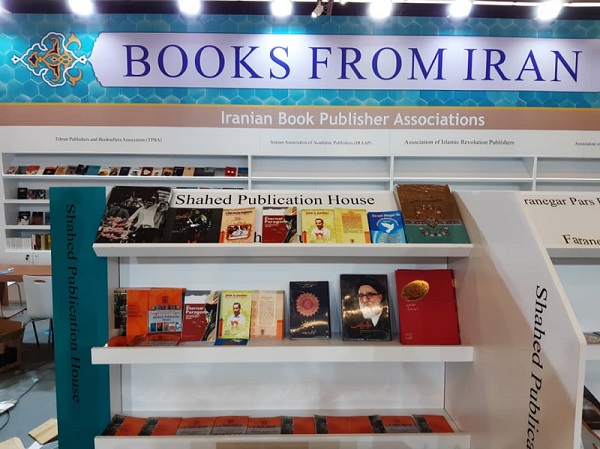 Presence of Shahed publication in Frankfurt International Book Fair