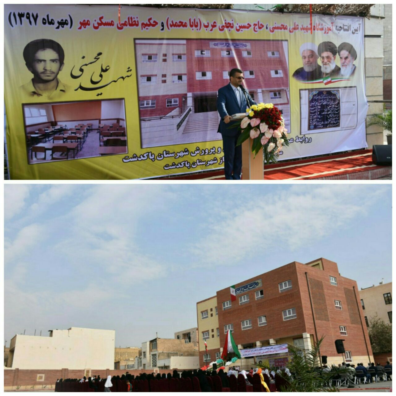 مدرسه شهید «علی محسنی» در پاکدشت افتتاح شد
