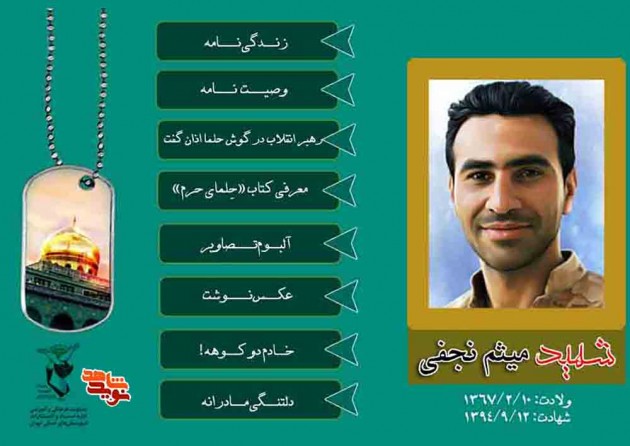 جهت زندگی خود را به سمت «ولایت فقیه» قرار دهید جهت زندگی خود را به سمت «ولایت فقیه» قرار دهید