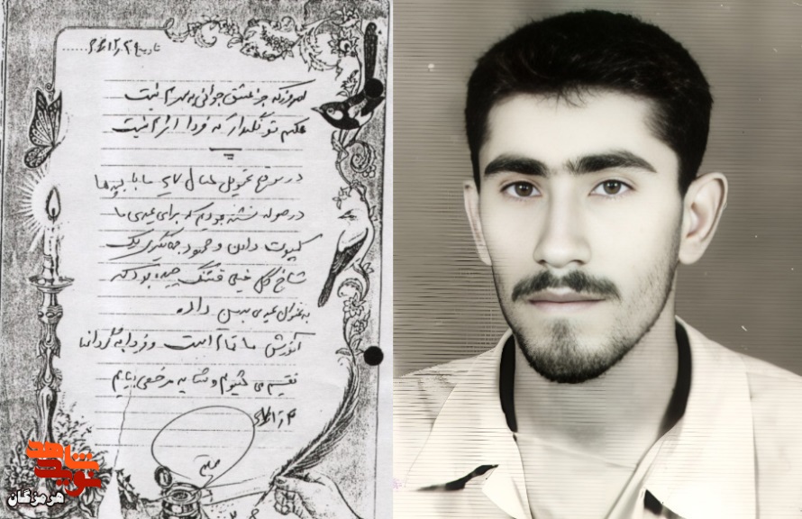نوشته زیبای شهید «غلام آرمون» در لحظه تحویل سال نو