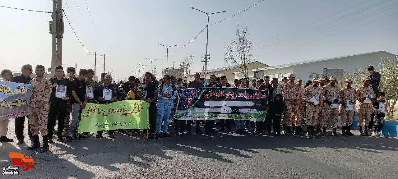 برگزاری همایش پیاده‌روی به مناسبت هفته دفاع مقدس در شهرستان زهک