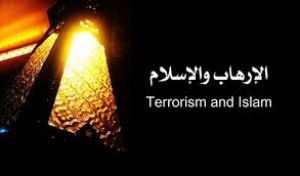 الإسلام والإرهاب.. إشكالية المصطلح