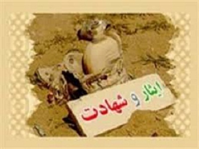 War with the culture of Issar, Martyrdom and Resistance