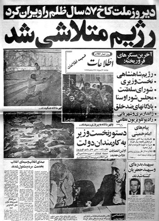 شهیدی که خون خود را نثار تثبیت انقلاب کرد شهیدی که خون خود را نثار تثبیت انقلاب کرد