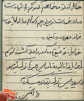 خدايا، ما را به سلاح ايمان، و نيروي صبر مسلّح كن؛ مناجات نامه عارفانه شهید غلامرضا حسين پور خدايا، ما را به سلاح ايمان، و نيروي صبر مسلّح كن؛ مناجات نامه عارفانه شهید غلامرضا حسين پور