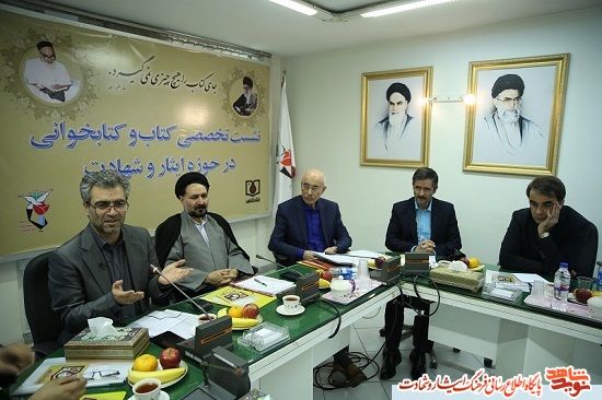 حمایت از نویسندگان برنامه قطعی نشر شاهد است/ انتشار مجموعه «فرهنگ اعلامِ»شهدا تا پایان سال جاری حمایت از نویسندگان برنامه قطعی نشر شاهد است/ انتشار مجموعه «فرهنگ اعلامِ»شهدا تا پایان سال جاری