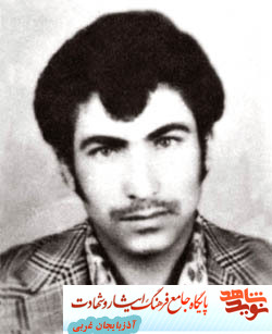 پاسدارشهيد محمدعلي نريماني؛ شهادت هفدهم آذر ماه پاسدارشهيد محمدعلي نريماني؛ شهادت هفدهم آذر ماه