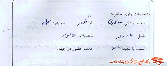 زندگی نامه ، عکس و خاطره ای از شهید به نقل از مادر زندگی نامه ، عکس و خاطره ای از شهید به نقل از مادر