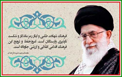 طرح بوم شناسی فرهنگ ایثار وشهادت در محلات شهر اصفهان طرح بوم شناسی فرهنگ ایثار وشهادت در محلات شهر اصفهان