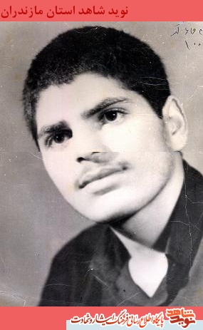 گذرى بر زندگينامه سرباز شهيد سيد مهدى آملى