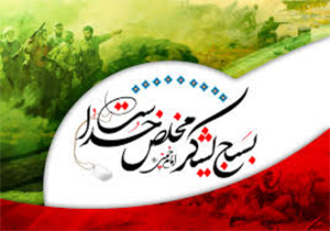 رهبری و بسیج اجتماعی نمونه دفاع مقدس رهبری و بسیج اجتماعی نمونه دفاع مقدس