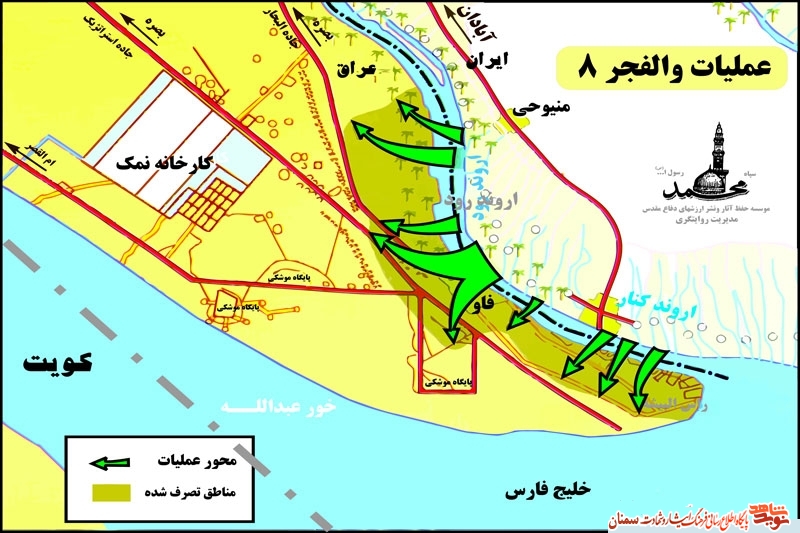 عملیات والفجر هشت به روایت جانباز ابوالفضل حسن بیکی