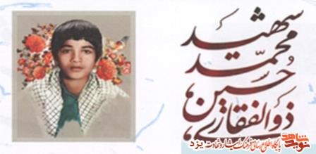 توصیه کوچکترین شهید دفاع مقدس میبد: امام را تنها نگذارید توصیه کوچکترین شهید دفاع مقدس میبد: امام را تنها نگذارید