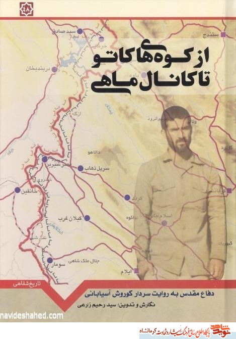 نا نجیب ها زیر قالیچه های امامزاده مین گوجه ای گذاشته بودند