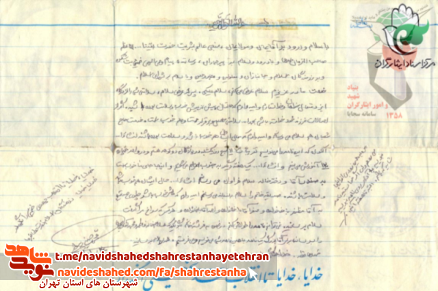 نامه به یادگار مانده از «شهید محمد حسین رسولی» در سالروز شهادتش منتشر شد نامه به یادگار مانده از «شهید محمد حسین رسولی» در سالروز شهادتش منتشر شد