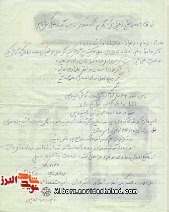 قدر دانی از مادر در کلام شهید کربلای پنج