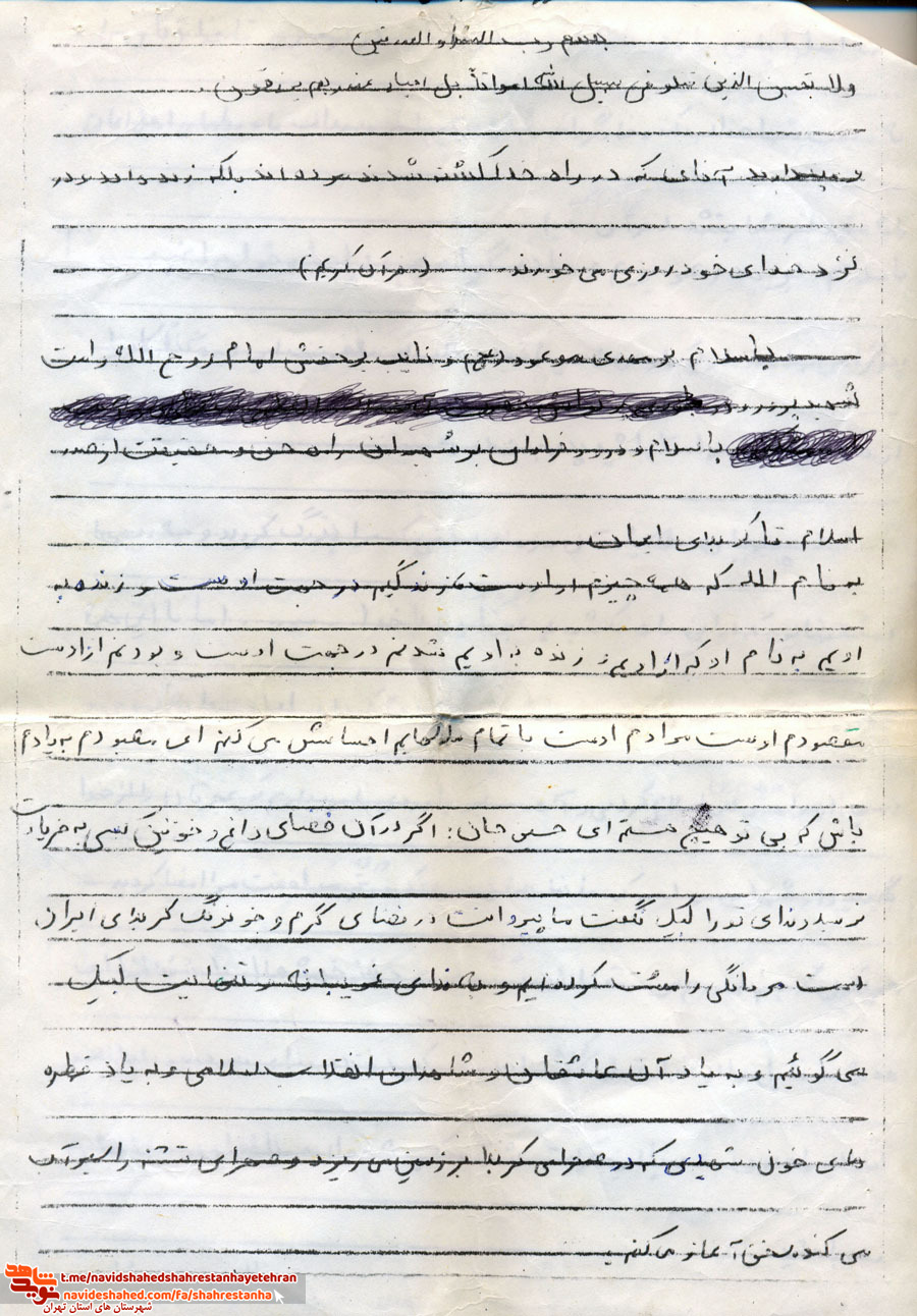 شهید محسن منصوری شهید محسن منصوری