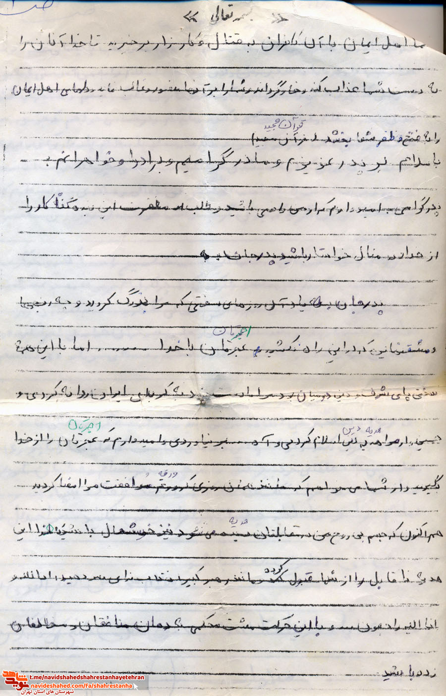 شهید محسن منصوری شهید محسن منصوری