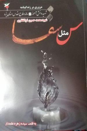 س مثل سقا