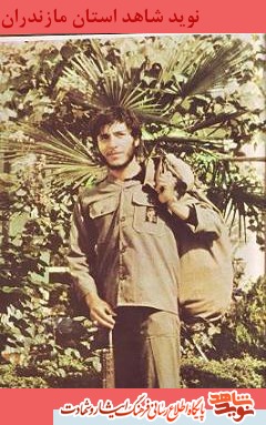در كردستان با شهيد همت آشنا شد؛ شهيد فرامرز كاظمى در كردستان با شهيد همت آشنا شد؛ شهيد فرامرز كاظمى