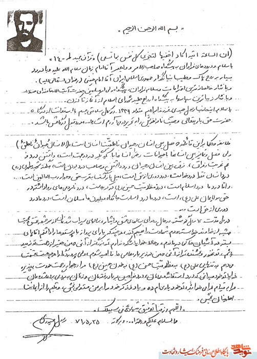 وصیت نامه شهید رسول حیدری + دستنوشته وصیت نامه شهید رسول حیدری + دستنوشته