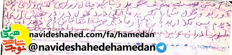 تذکرها، درد و دل ها و گلایه های شهید علیرضا لطفی تذکرها، درد و دل ها و گلایه های شهید علیرضا لطفی