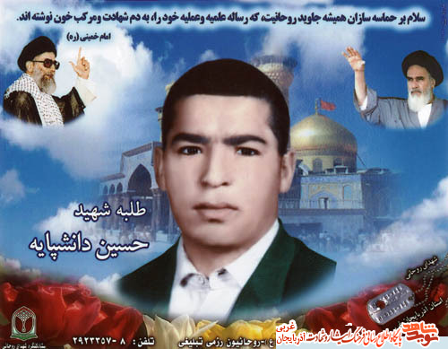 وظیفه داریم به جبهه برویم ؛ شهید حسین دانشپایه وظیفه داریم به جبهه برویم ؛ شهید حسین دانشپایه