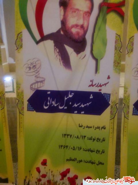 زندگینامه شهدای خبرنگار یزد/ به مناسبت 17 مرداد
