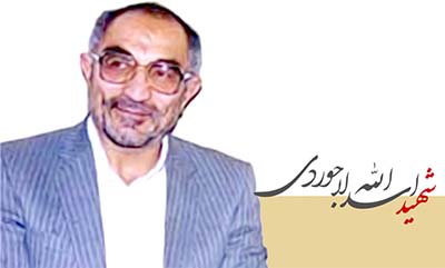 مراسم سالگرد شهادت «اسدالله لاجوردی» در تهران برگزار می شود مراسم سالگرد شهادت «اسدالله لاجوردی» در تهران برگزار می شود
