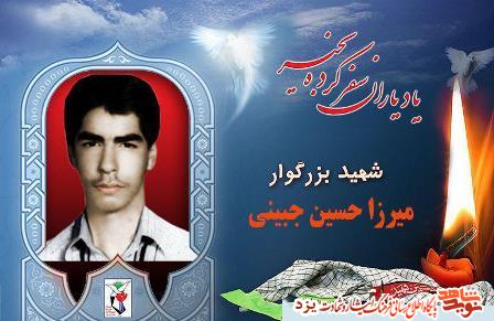 6 مردادماه مدیون 6 شهید یزدی هستیم 6 مردادماه مدیون 6 شهید یزدی هستیم