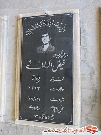به امر امام به درجه افسری نایل شد / آزاده ای که گروهک ها برای سرش جایزه گذاشتند به امر امام به درجه افسری نایل شد / آزاده ای که گروهک ها برای سرش جایزه گذاشتند