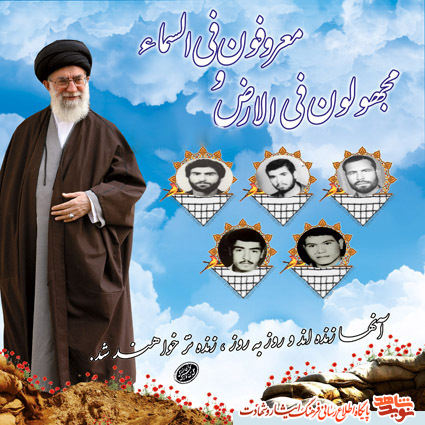 نوزدهم شهریور را مدیون پنج شهید استان خراسان شمالی هستیم نوزدهم شهریور را مدیون پنج شهید استان خراسان شمالی هستیم