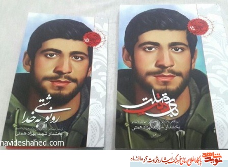 رونمایی از کتاب «بای ذنب قتلت» و کتاب«رونوشتی به خدا» در کرمانشاه رونمایی از کتاب «بای ذنب قتلت» و کتاب«رونوشتی به خدا» در کرمانشاه
