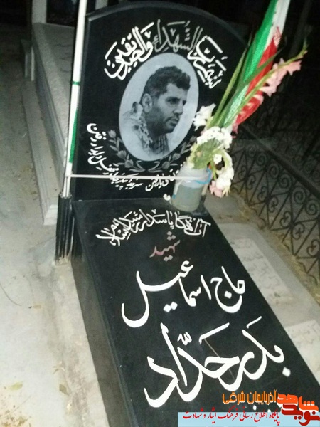 شهید اسماعیل بدر حداد / خدمتگزار صدیق نیروی انتظامی و فرمانده بسیج شهید اسماعیل بدر حداد / خدمتگزار صدیق نیروی انتظامی و فرمانده بسیج