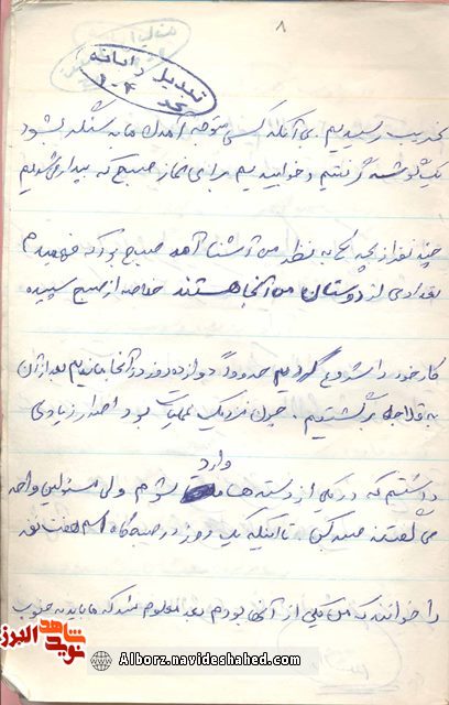 خاطره اعزام ششمین کاروان راهیان کربلا در خاطرات خود نوشت شهید خاطره اعزام ششمین کاروان راهیان کربلا در خاطرات خود نوشت شهید