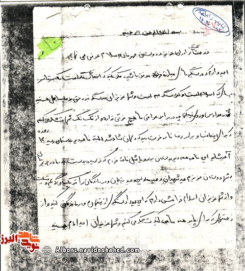 نامه ای از سنگر جبهه به همکلاسی های در سنگر مدرسه نامه ای از سنگر جبهه به همکلاسی های در سنگر مدرسه