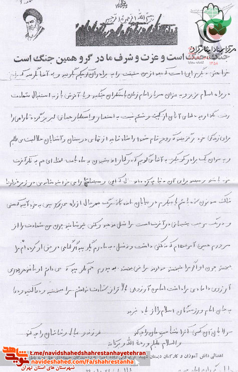 وصیت نامه شهید کمال علی وصیت نامه شهید کمال علی