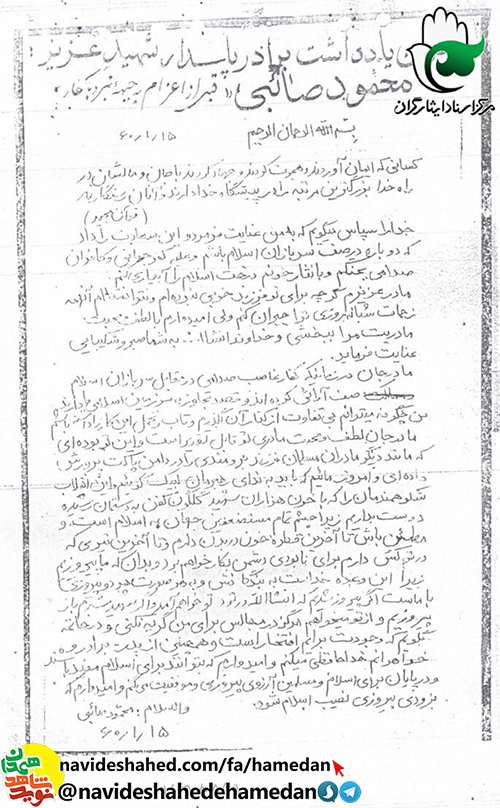 امروز مائيم كه بايد به نداى رهبرمان لبيك گوئيم امروز مائيم كه بايد به نداى رهبرمان لبيك گوئيم