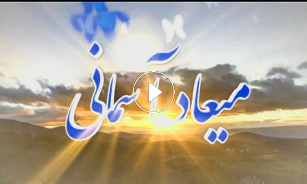 معرفی شهدای همدانی متولد فصل بهار/ 9 اردیبهشت