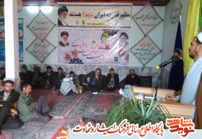 یادواره چهار شهید گران‌قدر روستاهای امیرآباد، احسان آبادو محمدآباد
