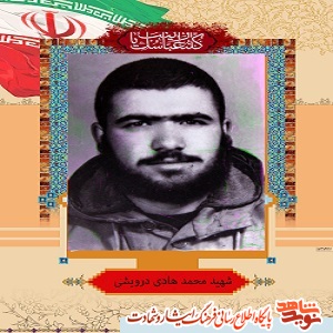 گزیده ای از وصیت نامه شهدای بیست و دوم دی ماه