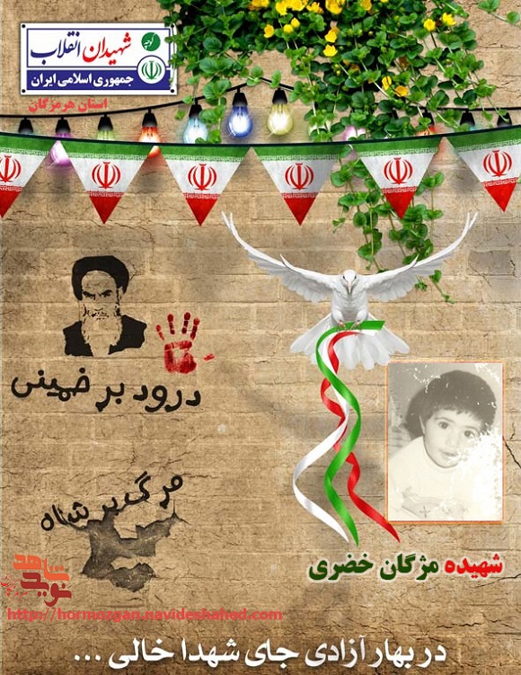 ویژه نامه شهدای انقلاب استان هرمزگان(3) ویژه نامه شهدای انقلاب استان هرمزگان(3)