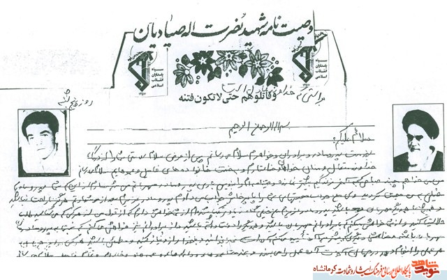 15ساله بود که به جبهه رفت / شکست دشمنان اسلام آرزویش بود 15ساله بود که به جبهه رفت / شکست دشمنان اسلام آرزویش بود