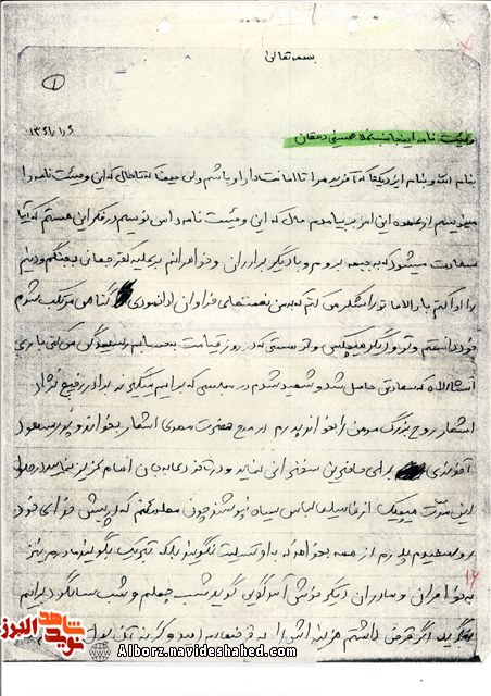 سیری در حیات و کلام طیبه مسئول تدارکات گردان محمد رسول الله سیری در حیات و کلام طیبه مسئول تدارکات گردان محمد رسول الله