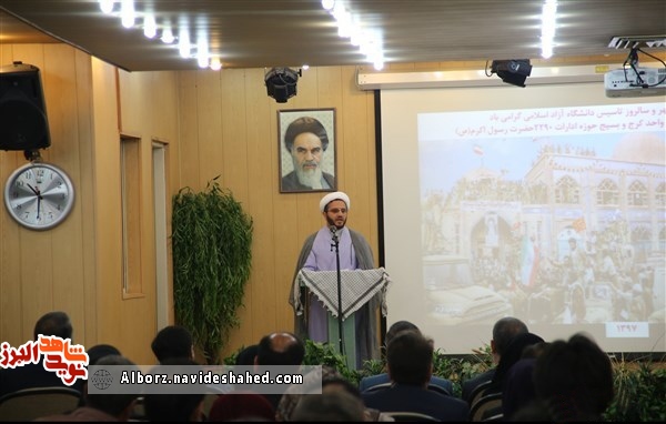 یادواره سالروز حماسه آزادسازی خرمشهر در دانشگاه آزاد واحد کرج برگزار شد یادواره سالروز حماسه آزادسازی خرمشهر در دانشگاه آزاد واحد کرج برگزار شد