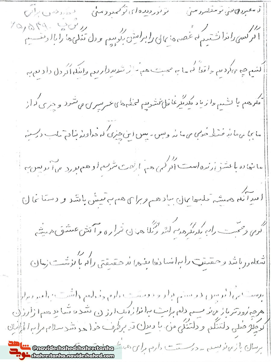 شهید حسن براتی نبی شهید حسن براتی نبی