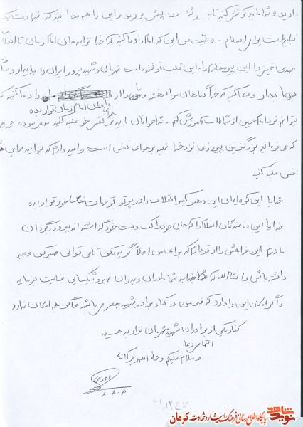 شهید «اصغر احمدی پولادی»: شهادت یک تبلیغ برای اسلام است شهید «اصغر احمدی پولادی»: شهادت یک تبلیغ برای اسلام است