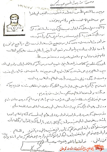 باید از دستاوردهاى جمهورى اسلامى محافظت نماییم