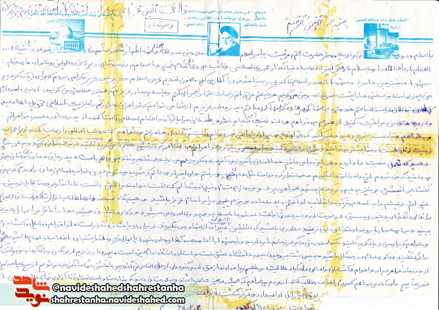 شهید محمد ماندنی شهید محمد ماندنی
