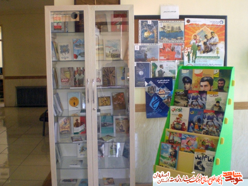 افتتاح کتابخانه تخصصی ایثار وشهادت در بنیاد شهید شاهین شهر افتتاح کتابخانه تخصصی ایثار وشهادت در بنیاد شهید شاهین شهر